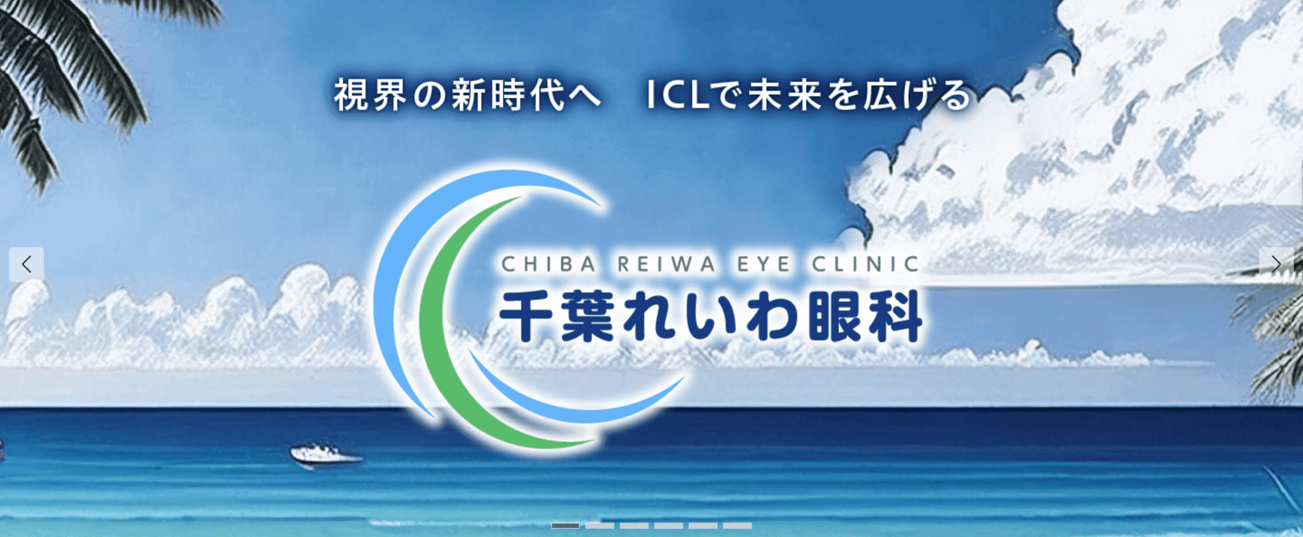 クリニック背景