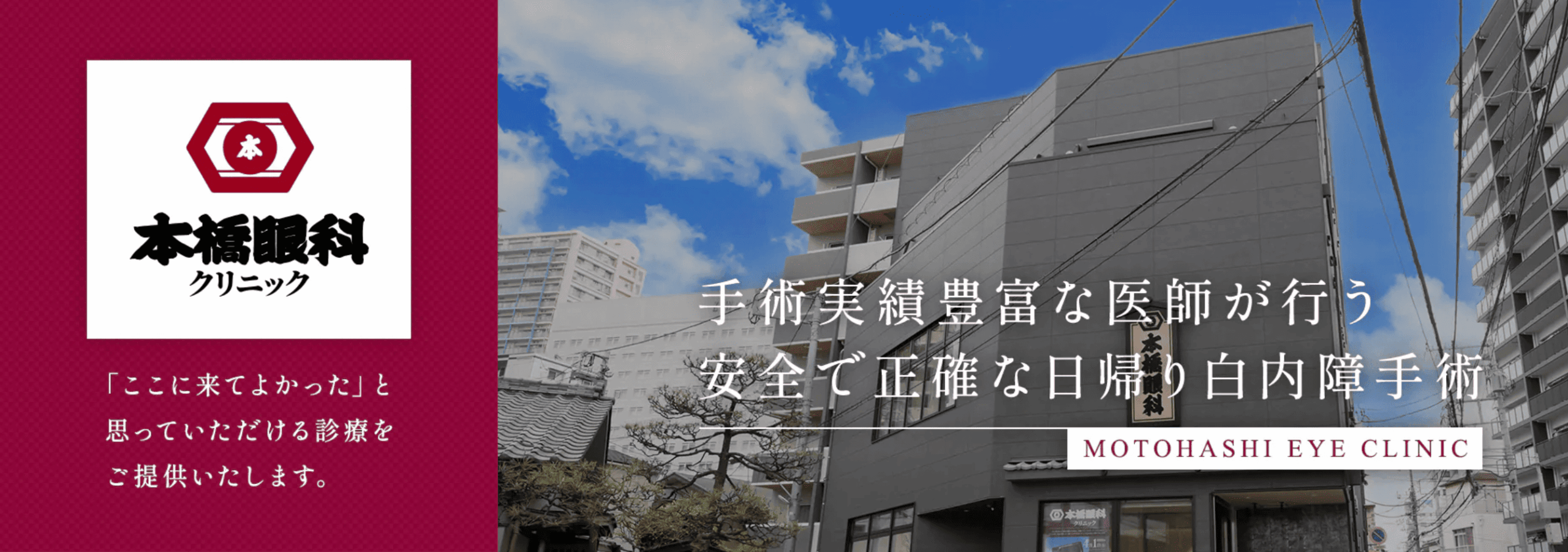 クリニック背景