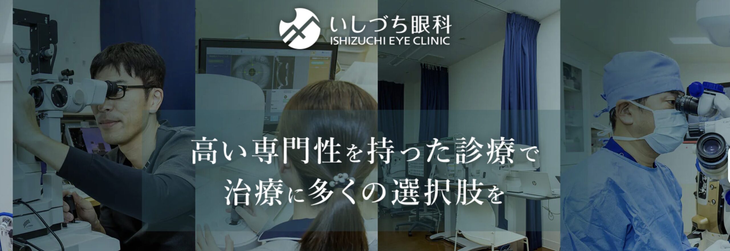 クリニック背景