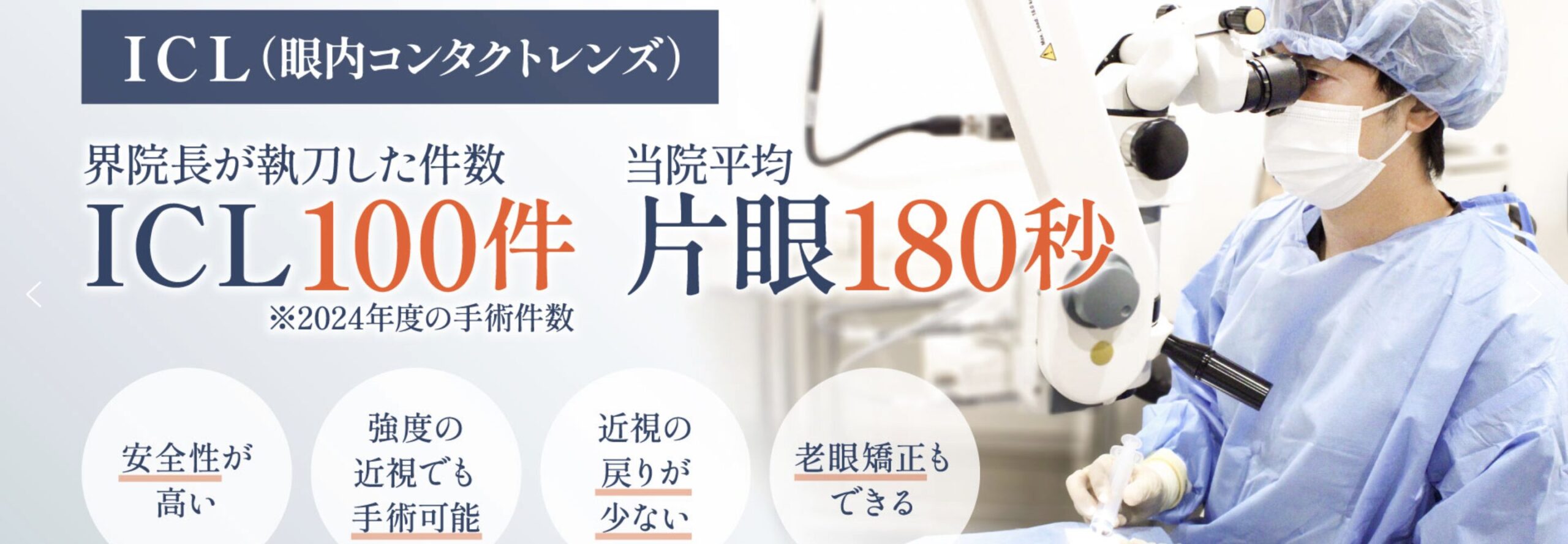 クリニック背景