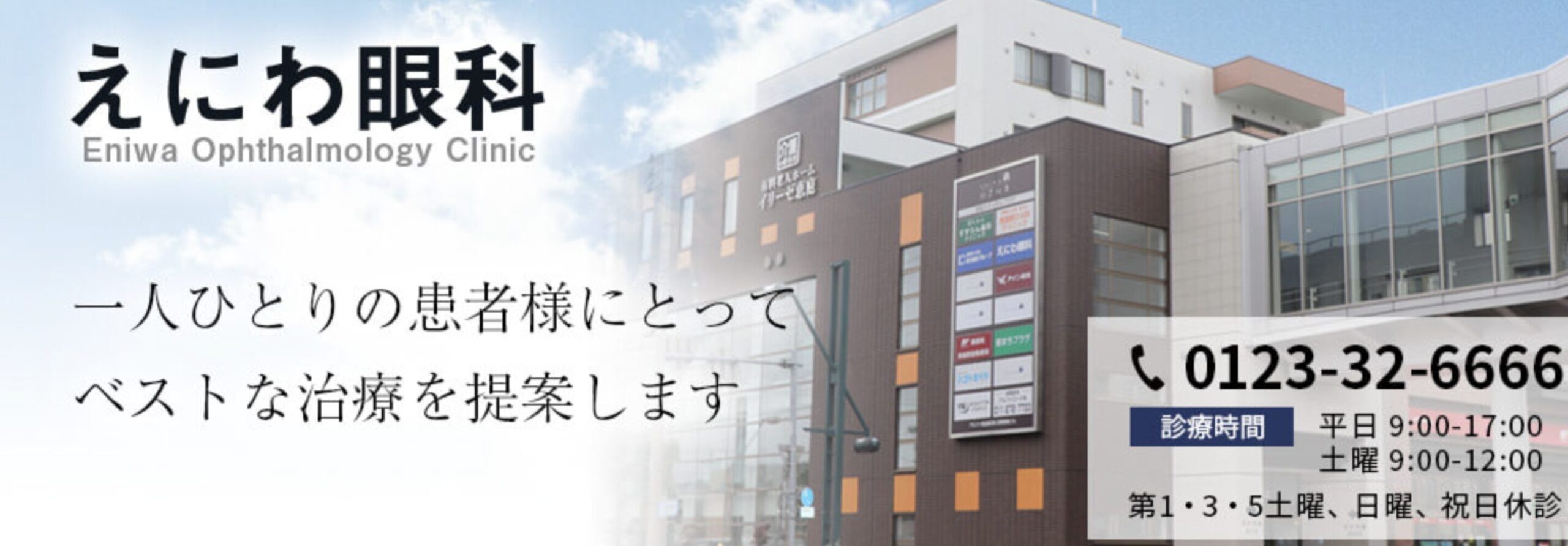 クリニック背景