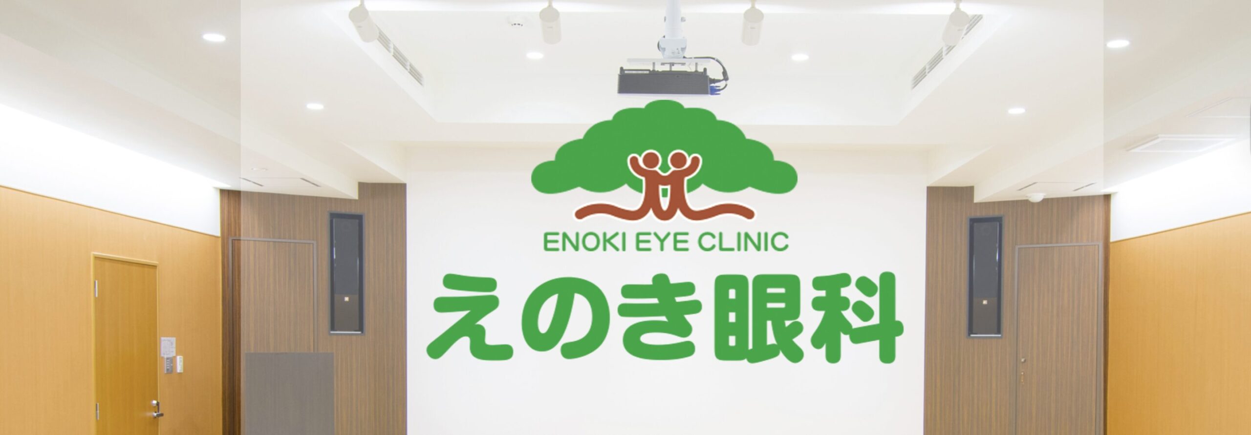 クリニック背景