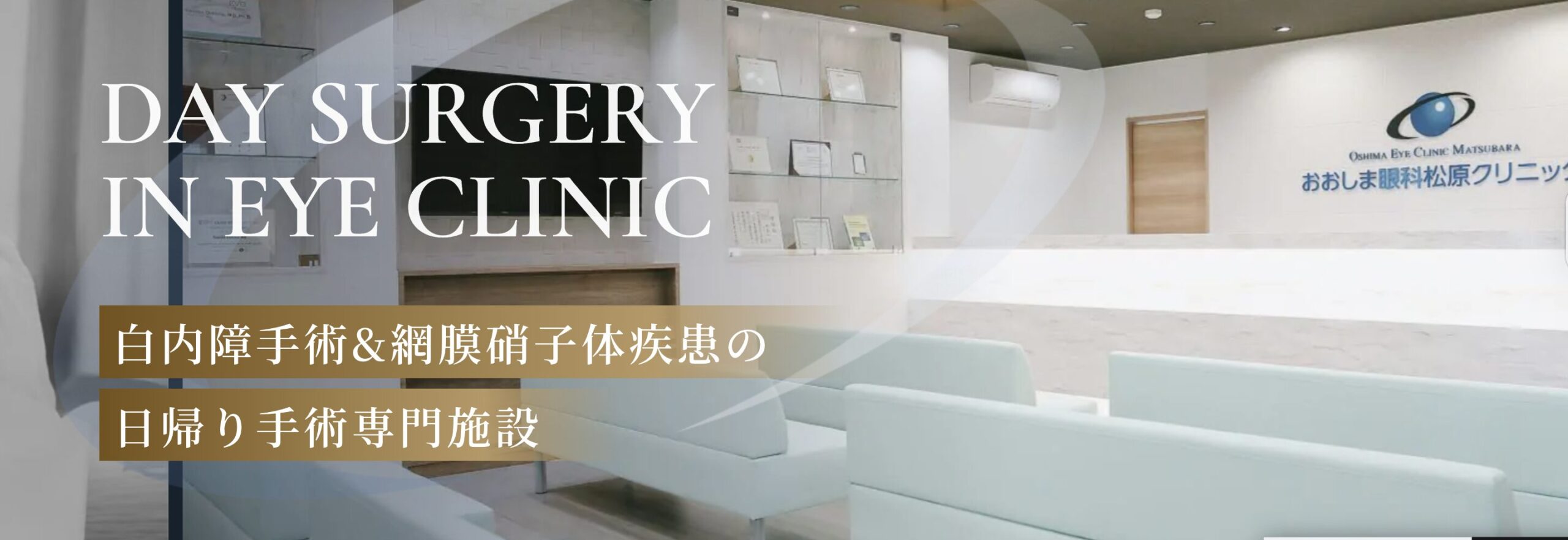 クリニック背景