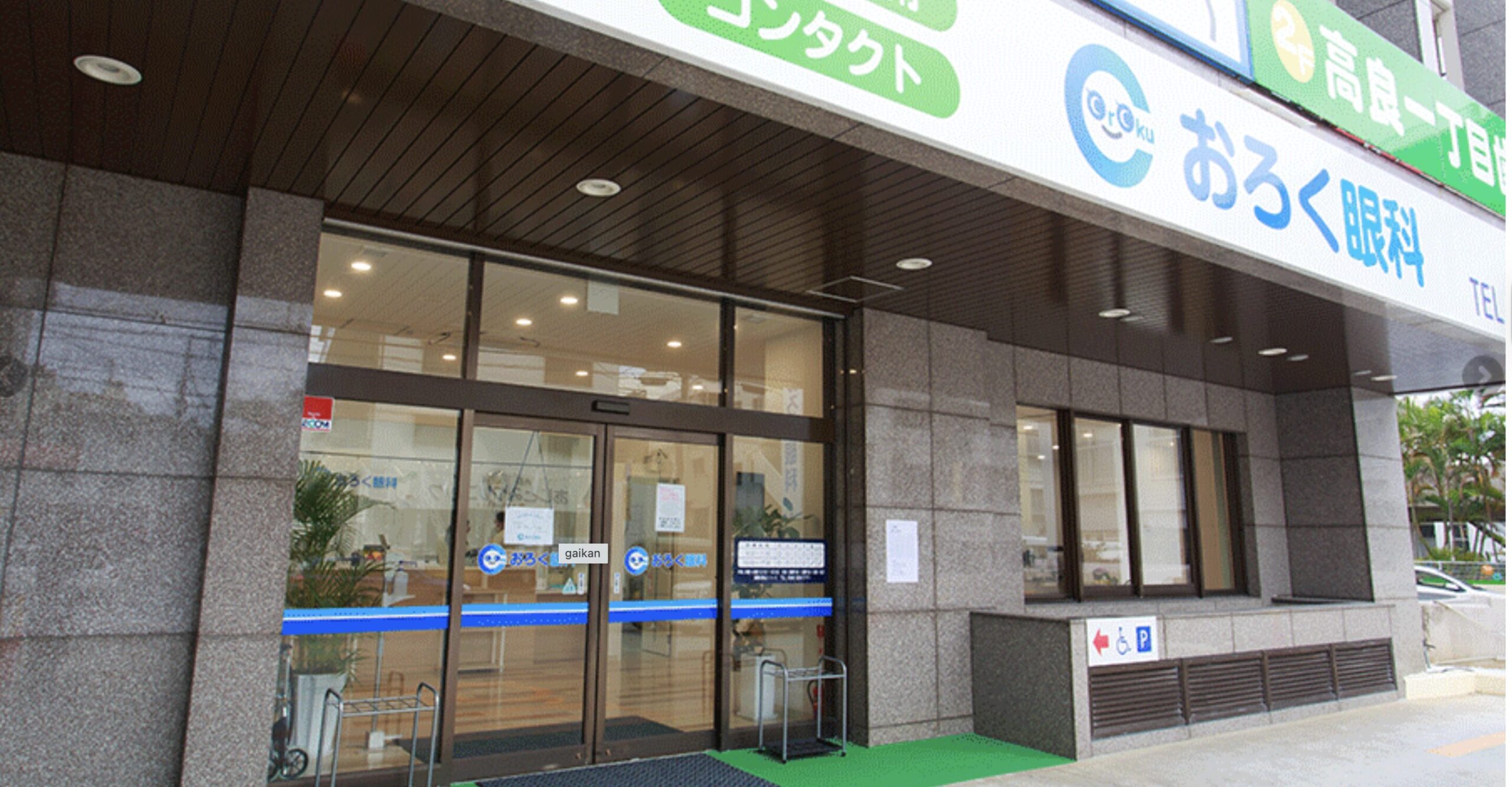 クリニック背景