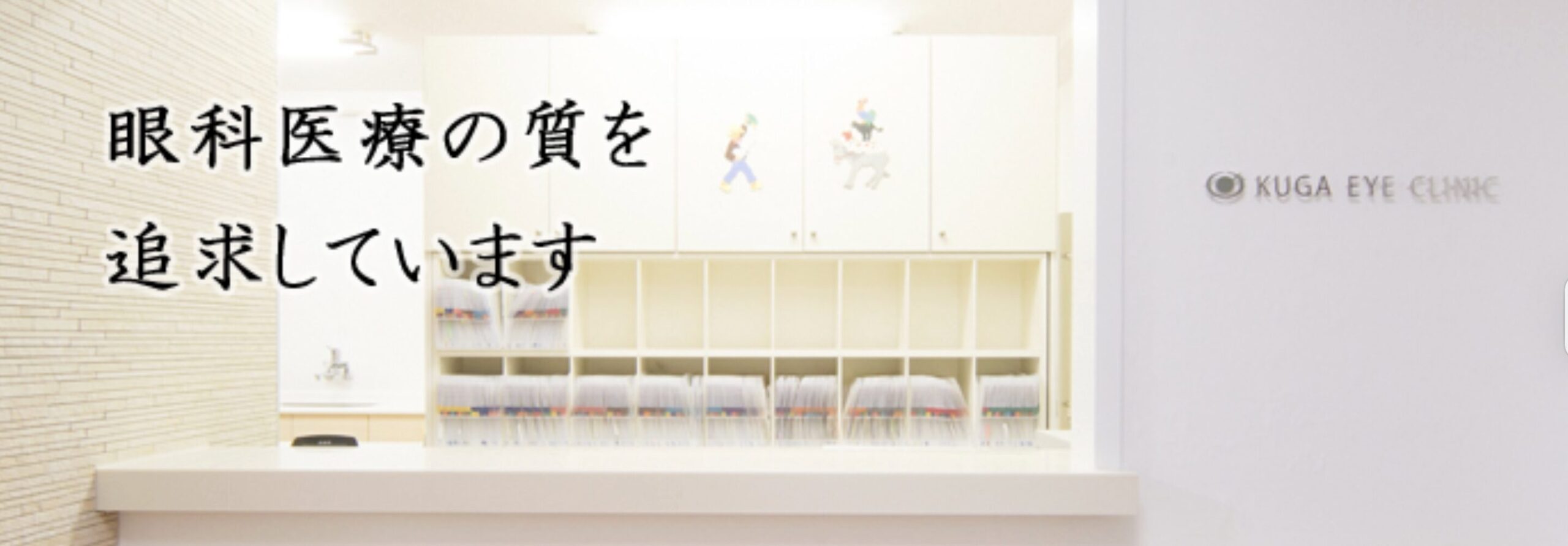 クリニック背景