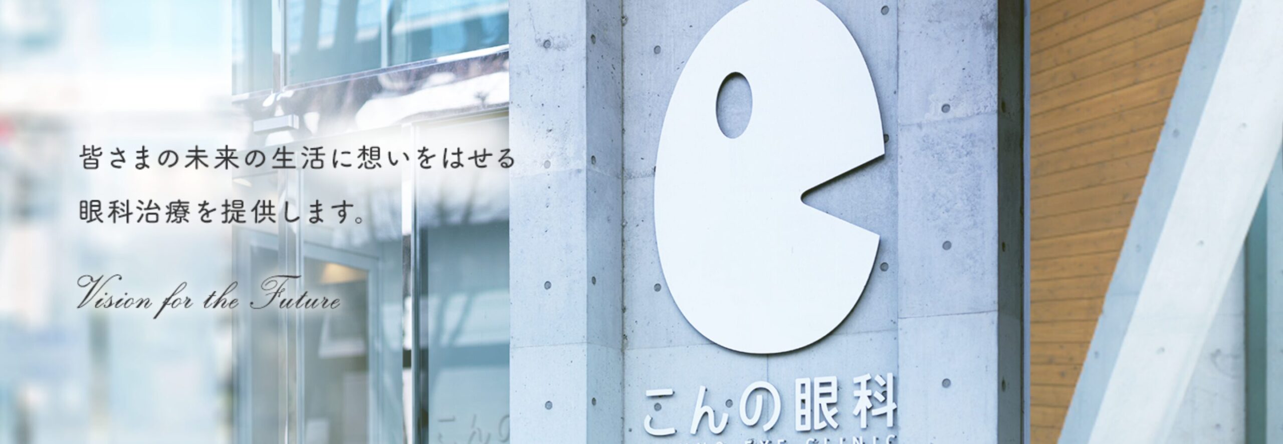 クリニック背景