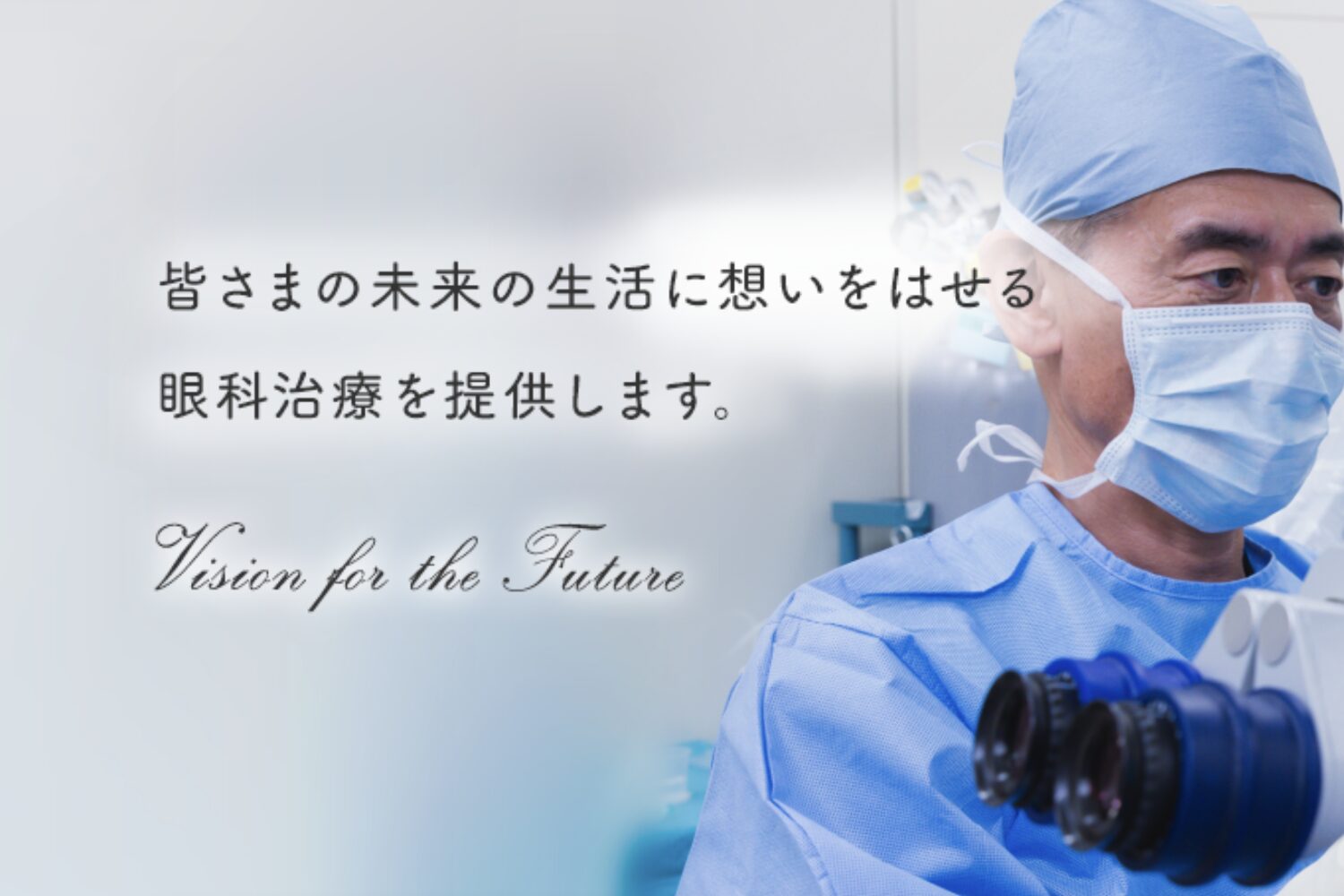 こんの眼科2
