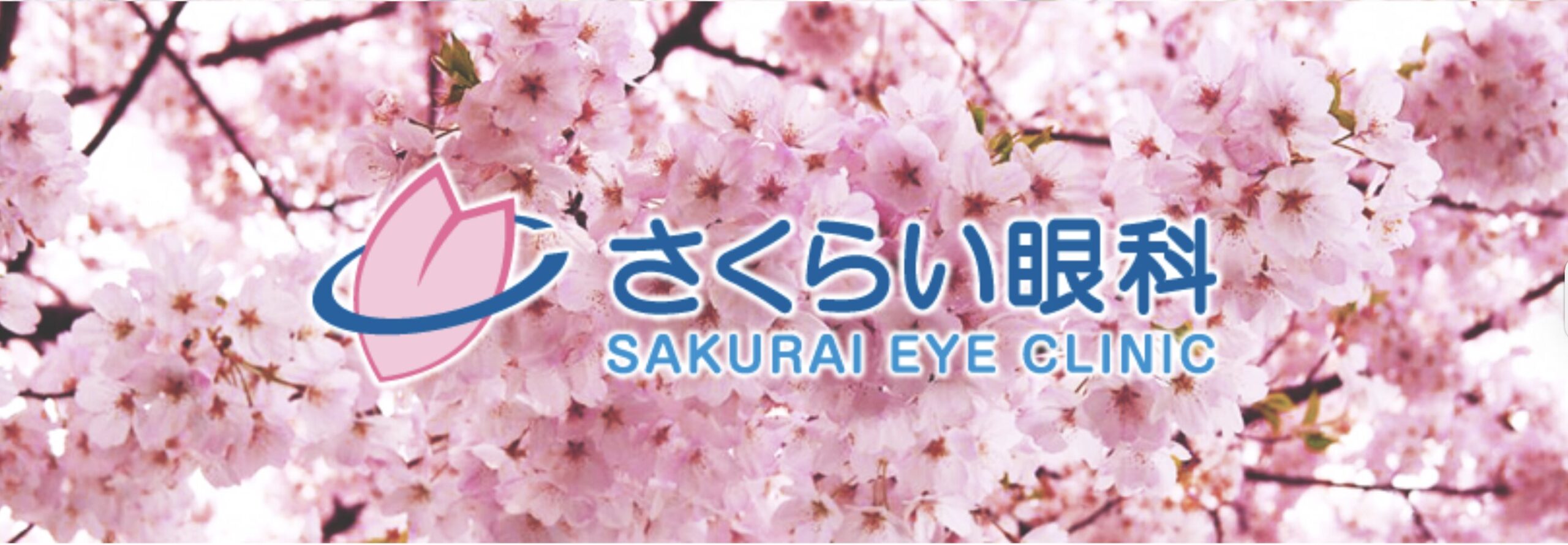 クリニック背景