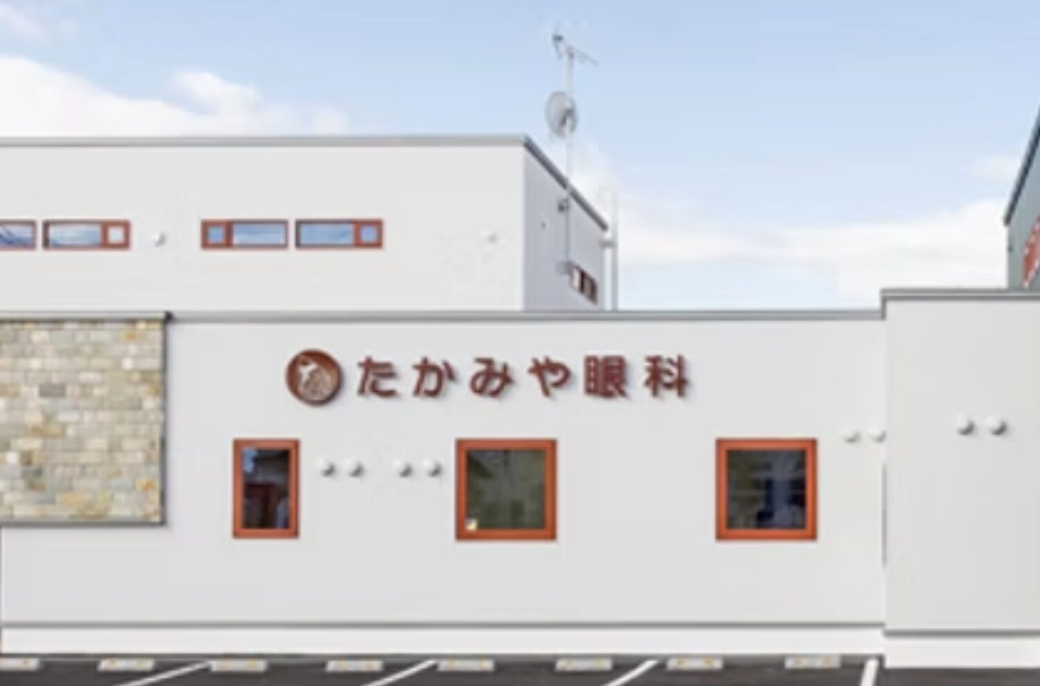 たかみや眼科2