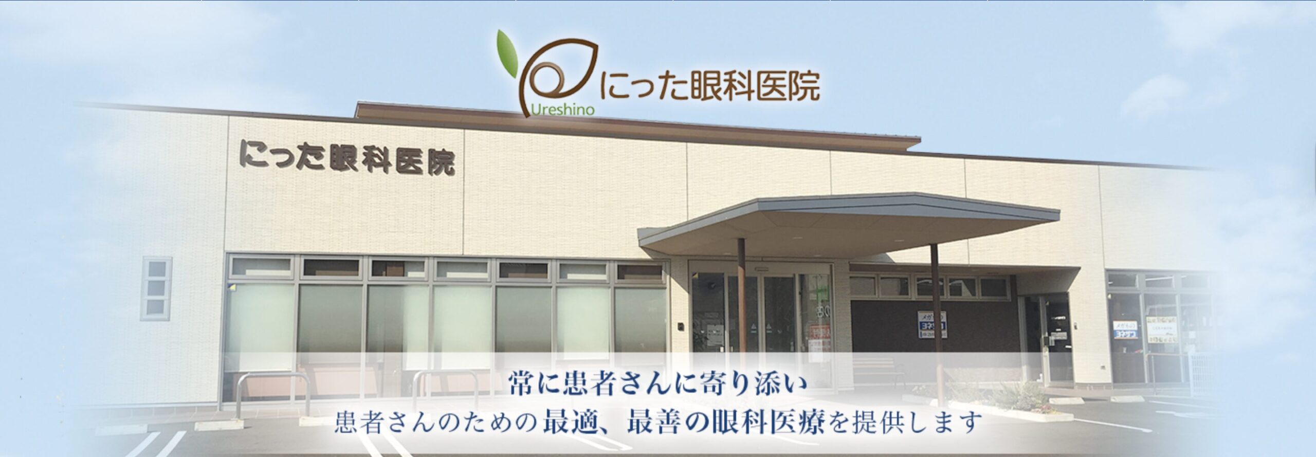 クリニック背景