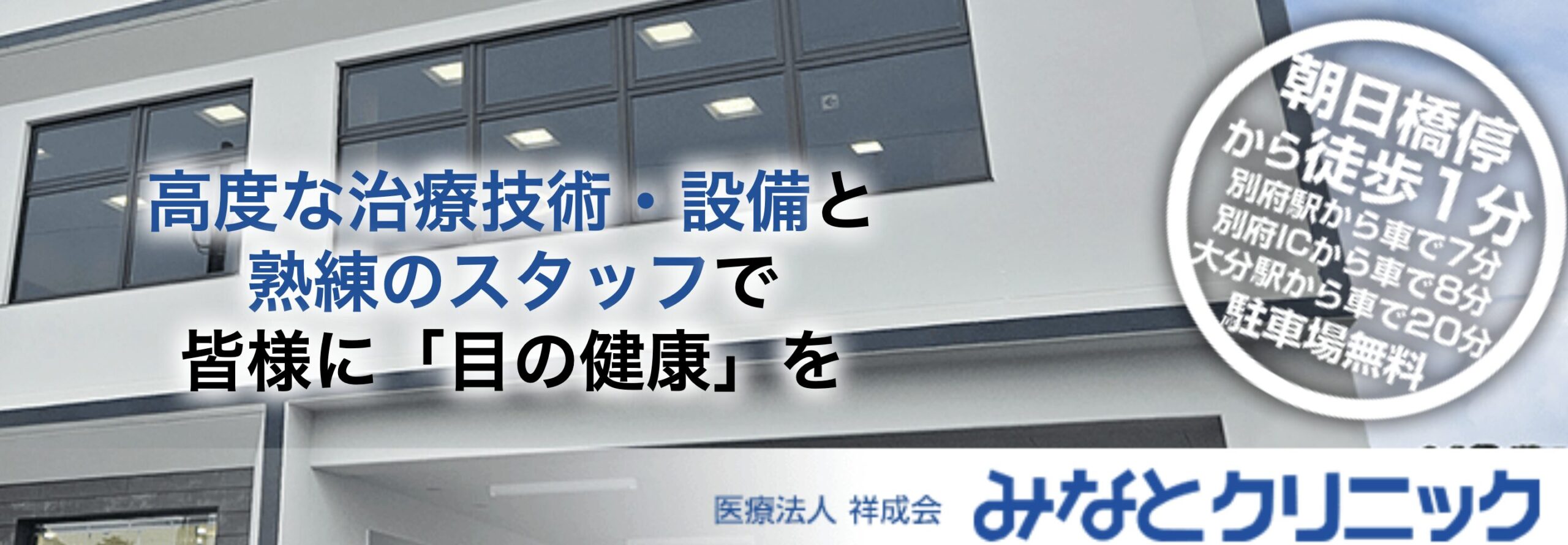 クリニック背景