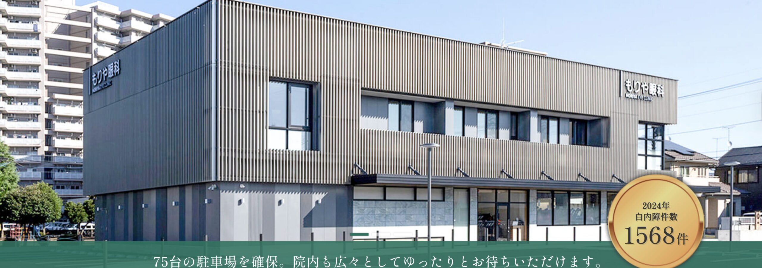 クリニック背景