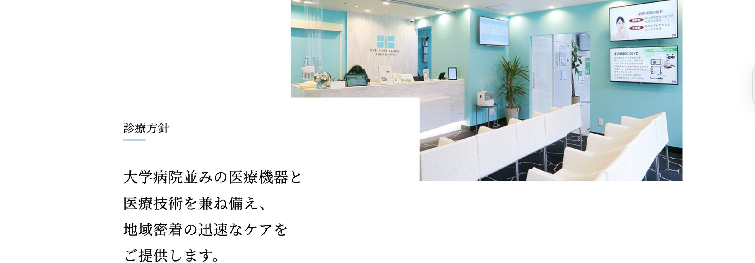 クリニック背景