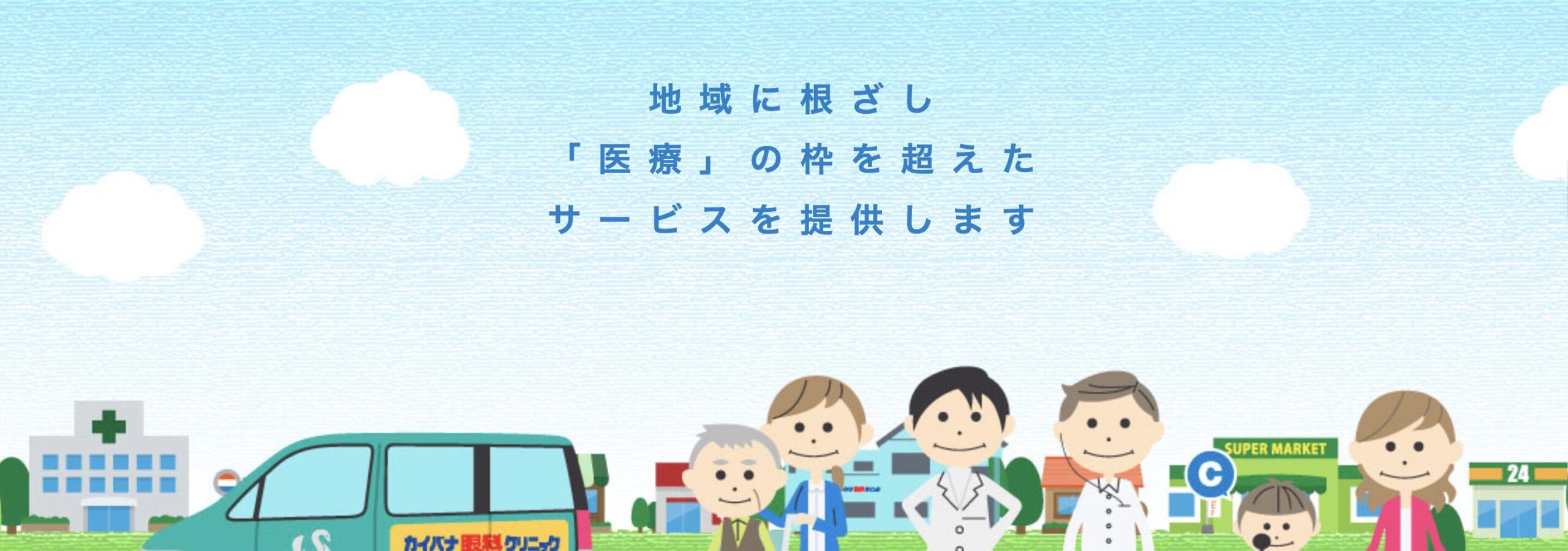 クリニック背景