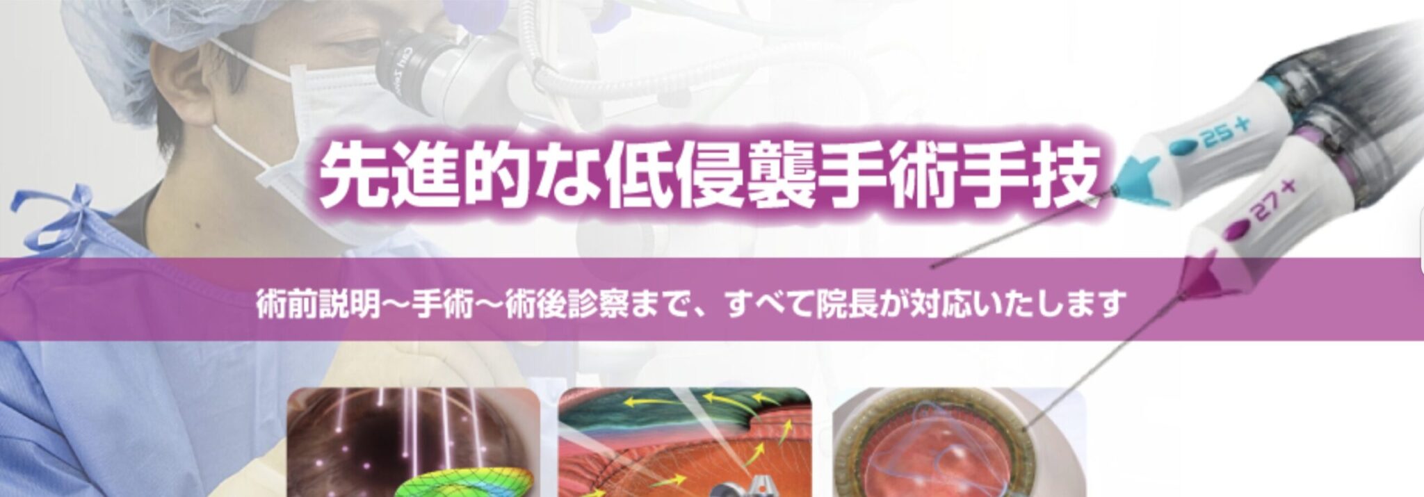 サトウ眼科