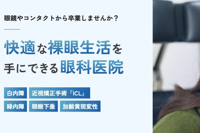 シーサイド眼科茅ヶ崎2