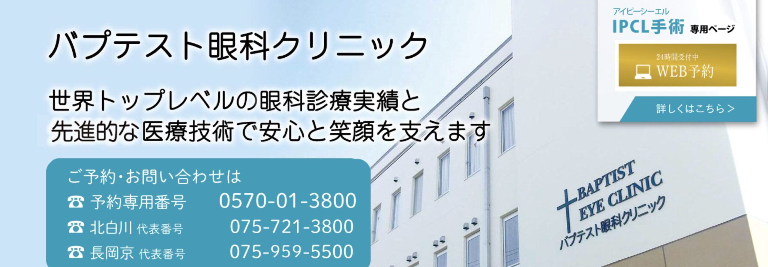 クリニック背景