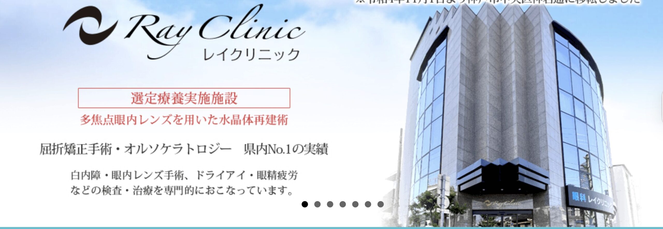 クリニック背景