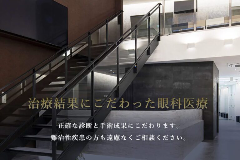 中原眼科2