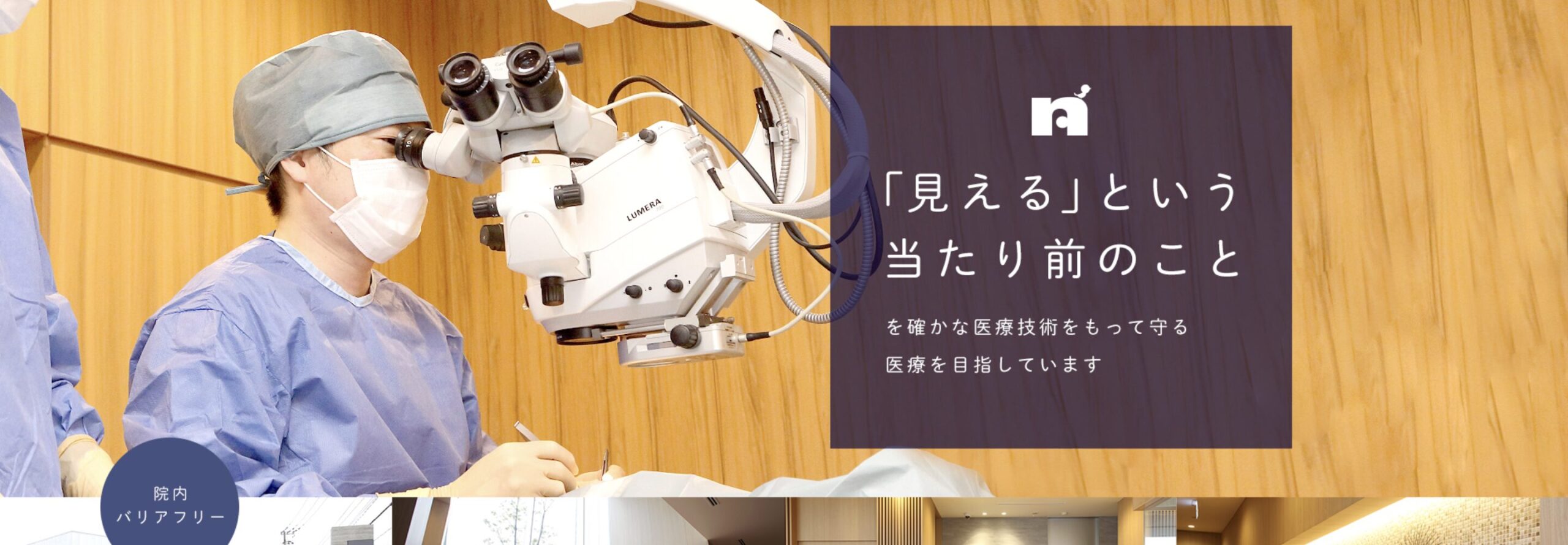 クリニック背景
