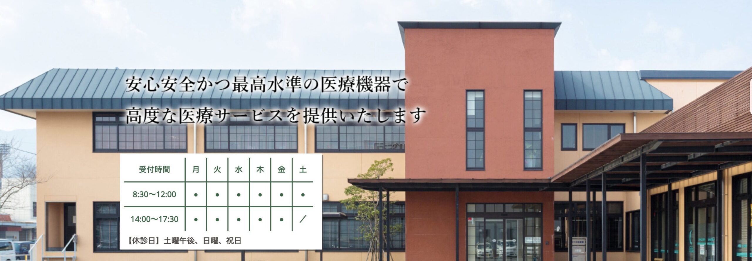 クリニック背景