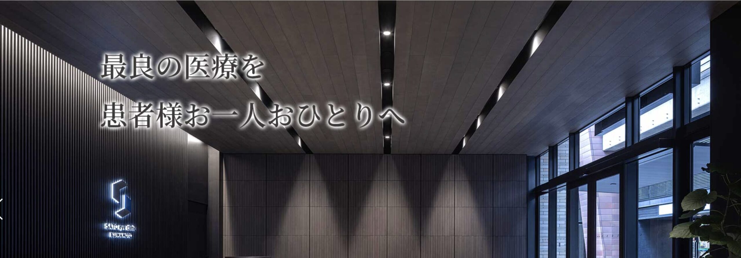 クリニック背景