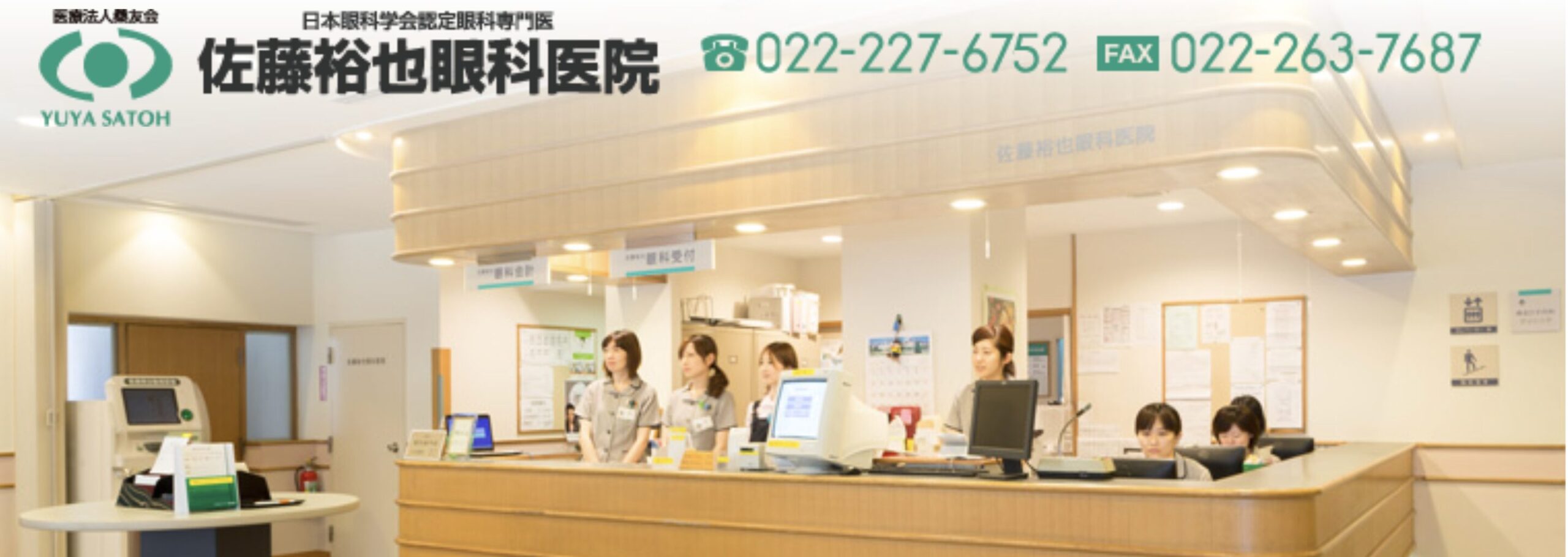 クリニック背景