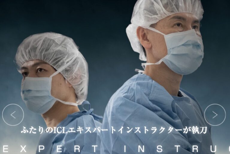 名古屋アイクリニック2