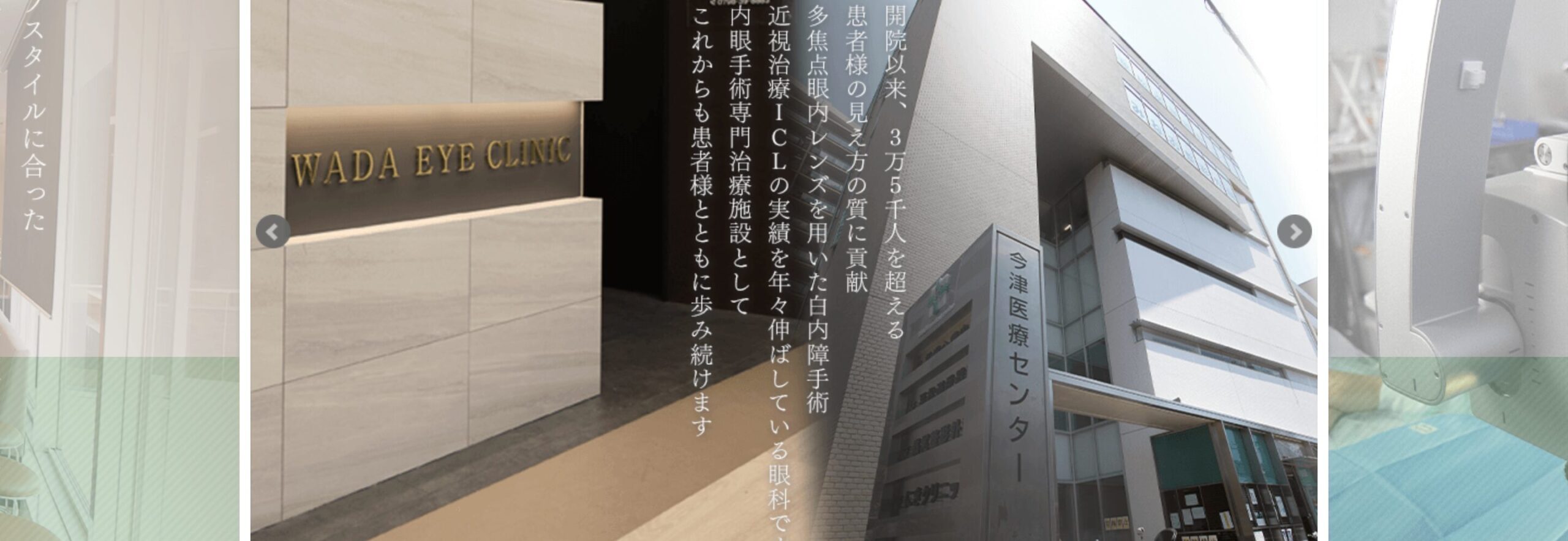 クリニック背景