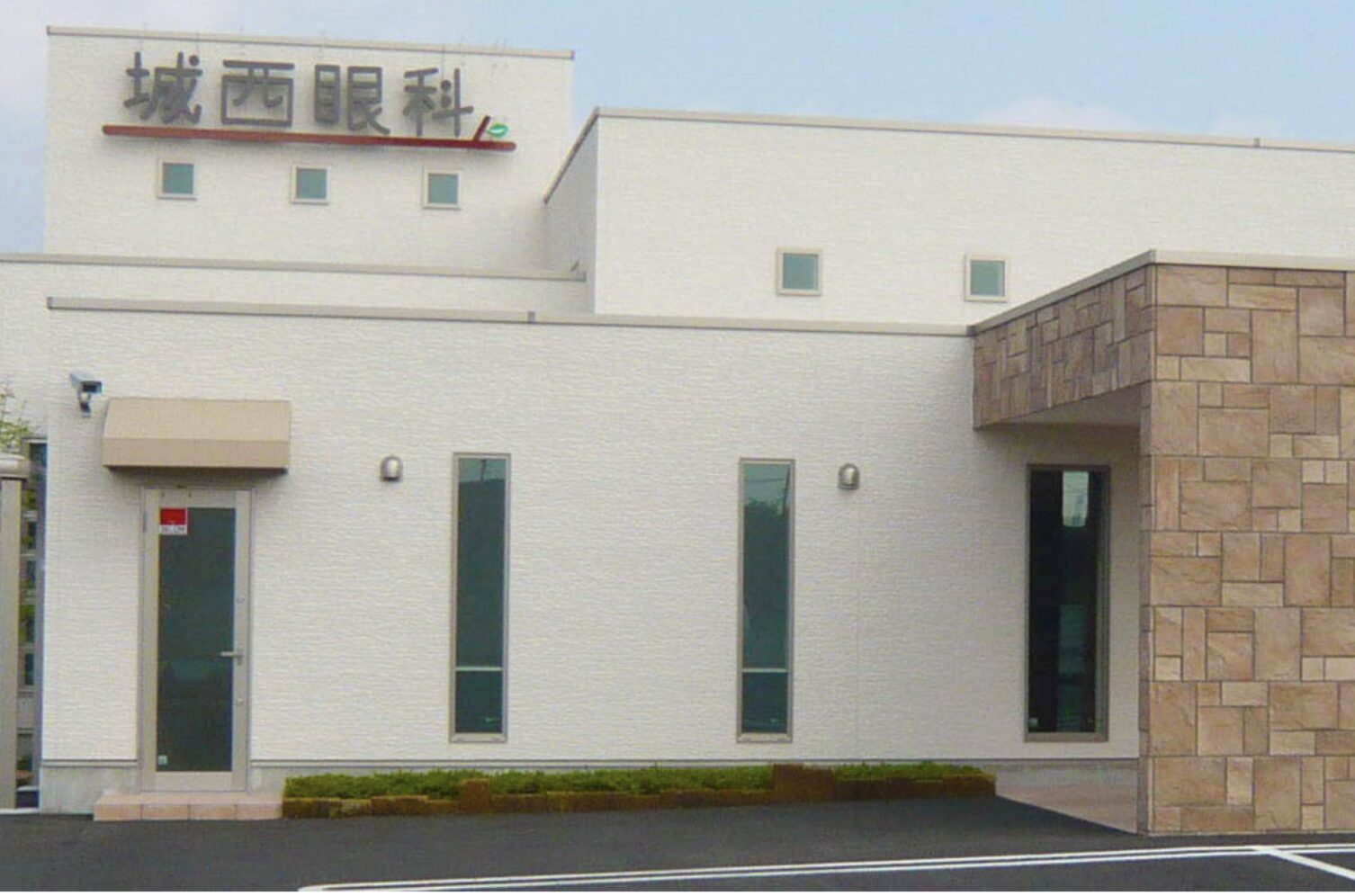 城西眼科2