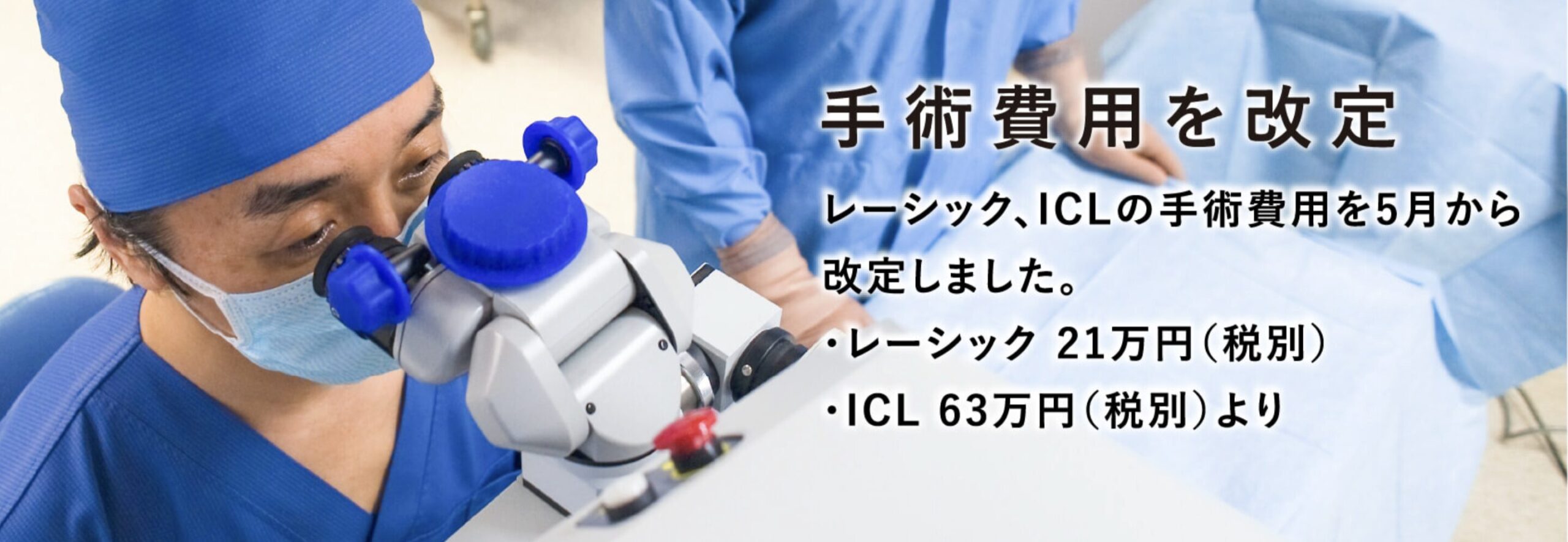 クリニック背景