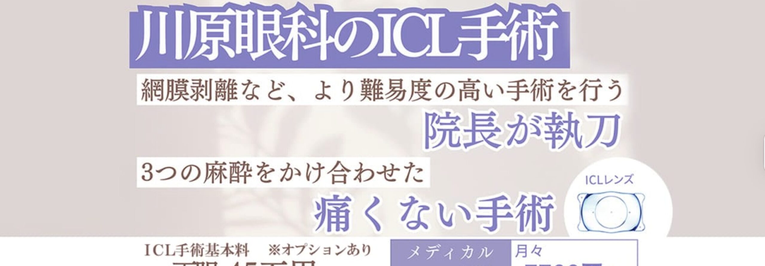 クリニック背景