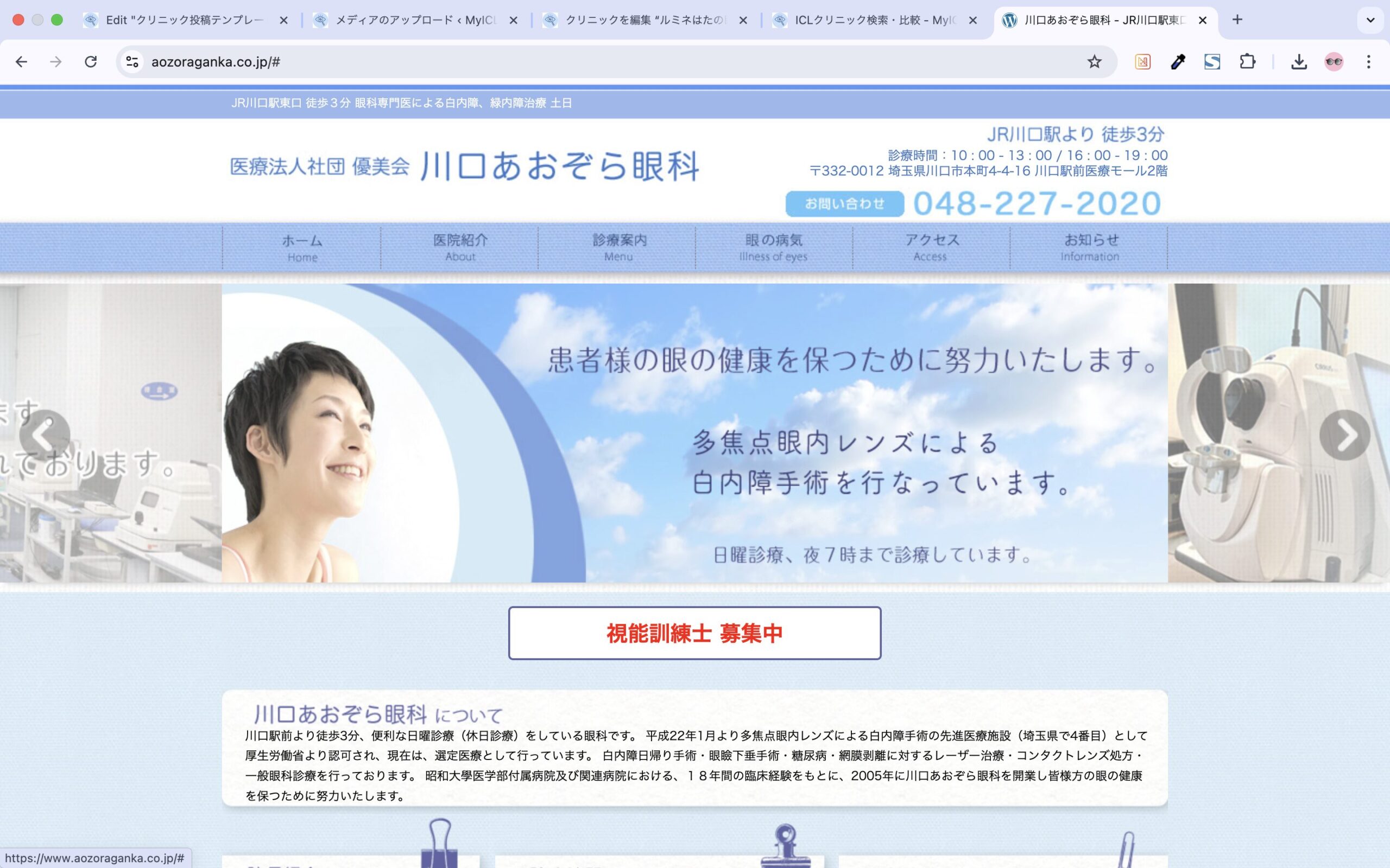 クリニック背景