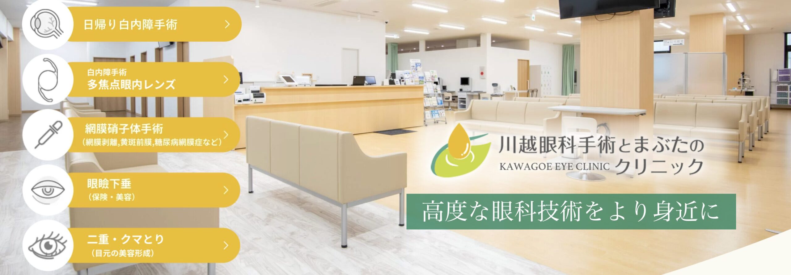 クリニック背景