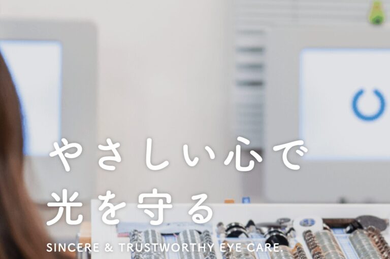 広田眼科2
