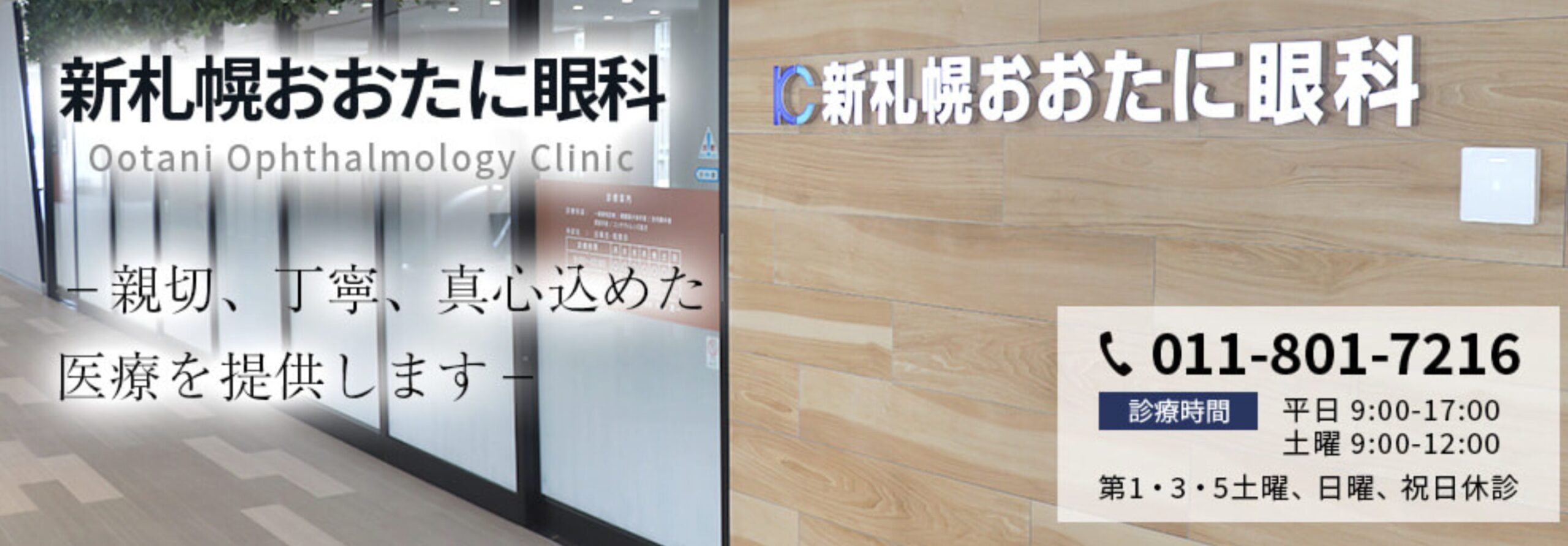 クリニック背景