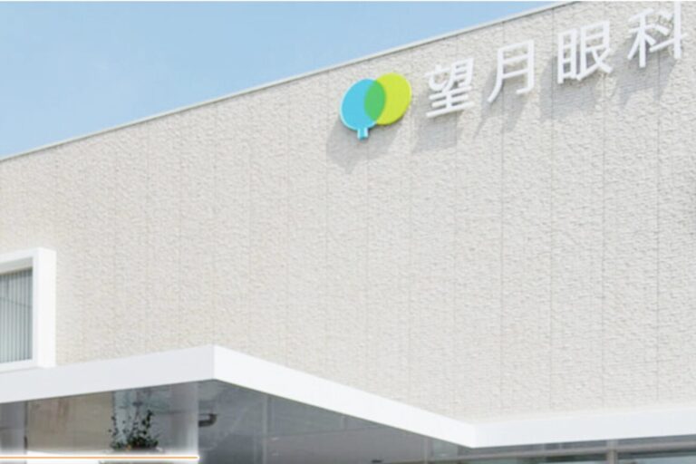 望月眼科老司本院2