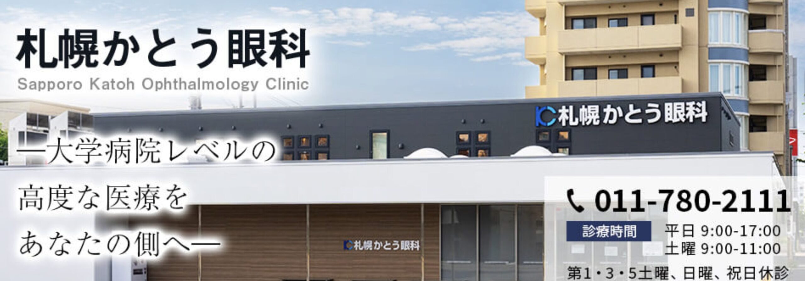 クリニック背景