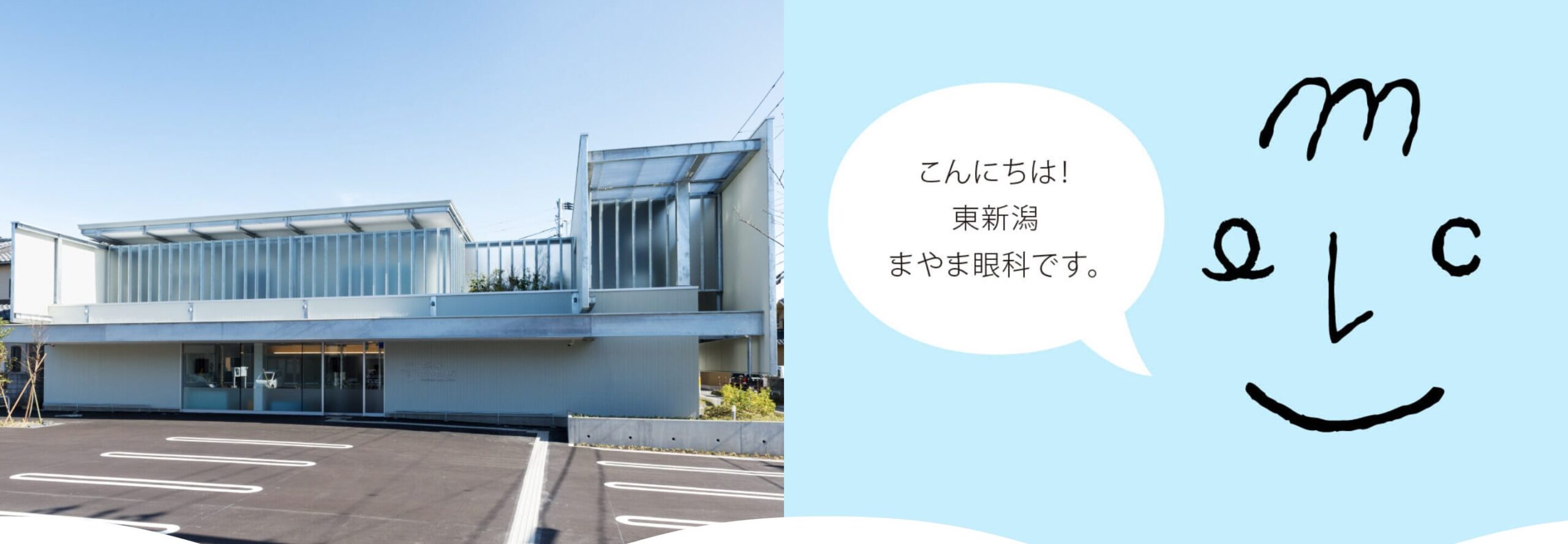 クリニック背景
