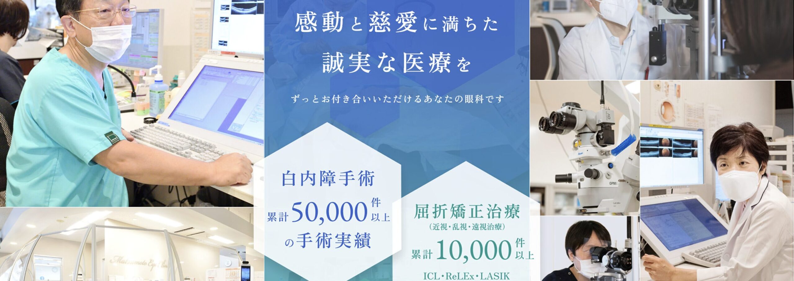 クリニック背景