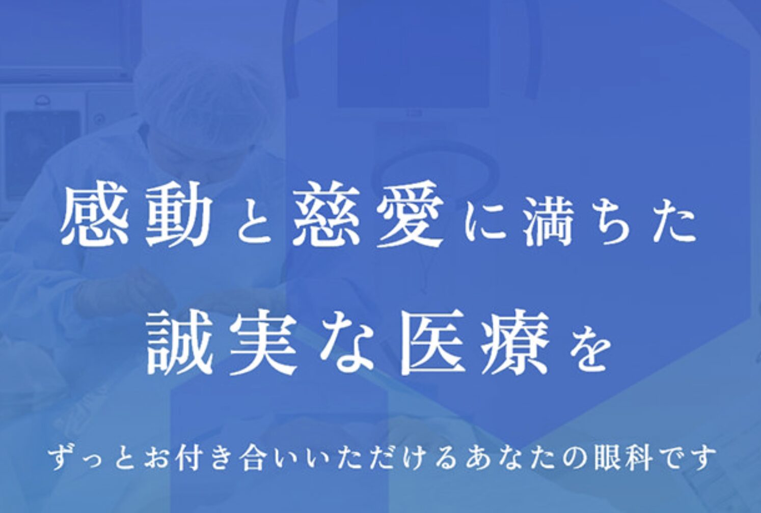 松本眼科2