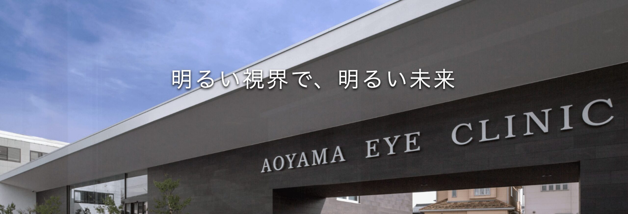 クリニック背景