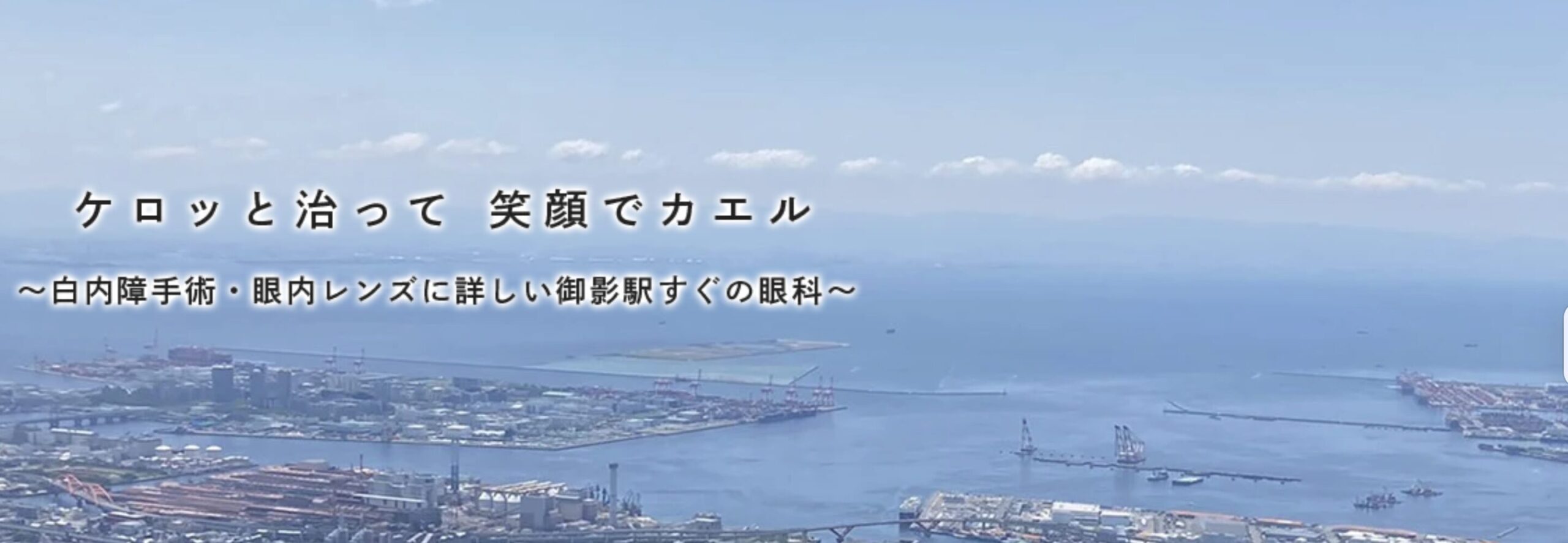 クリニック背景