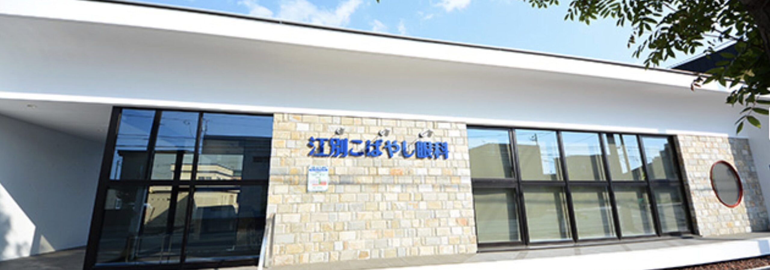 クリニック背景