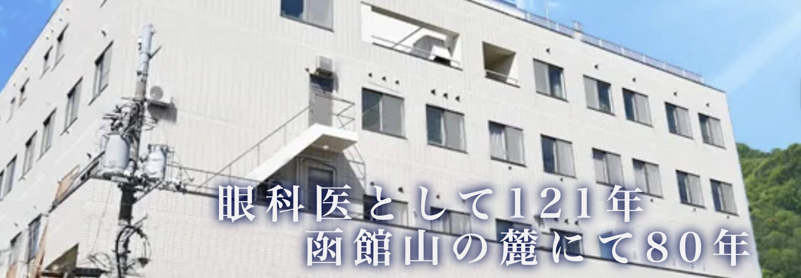 クリニック背景