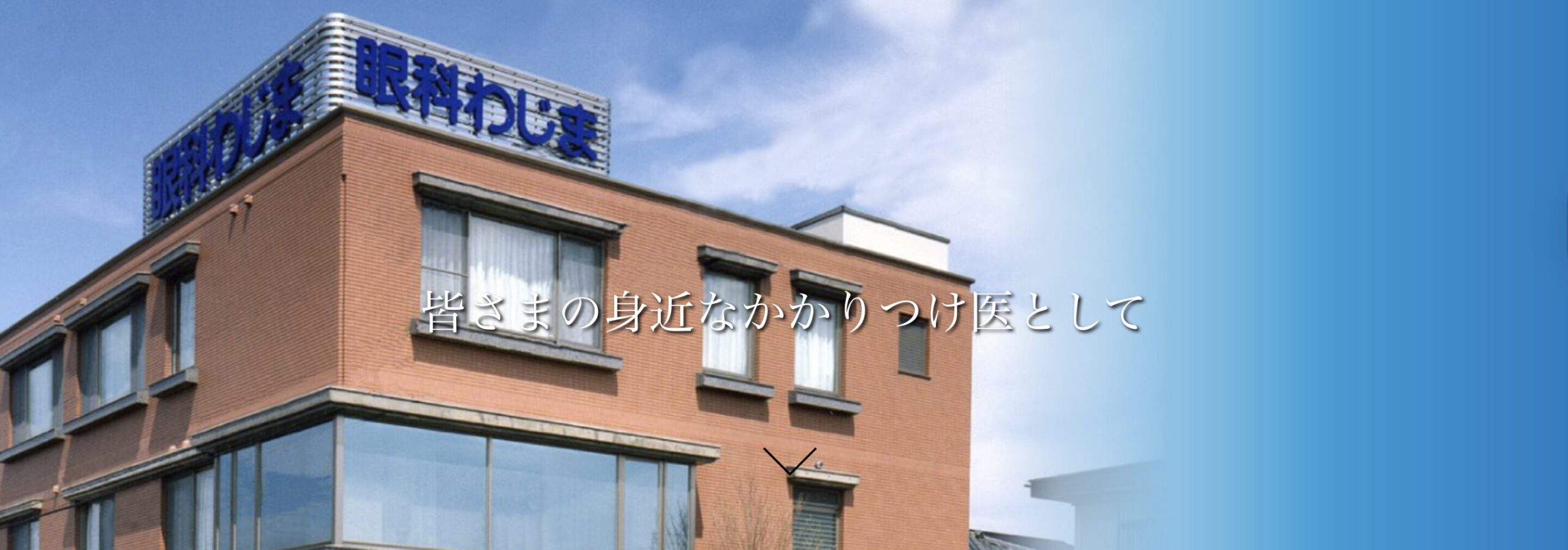 クリニック背景