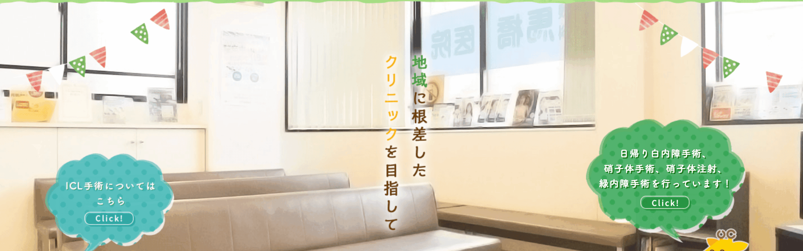 クリニック背景