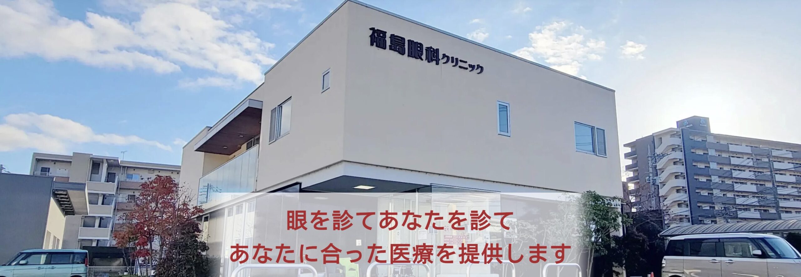 クリニック背景