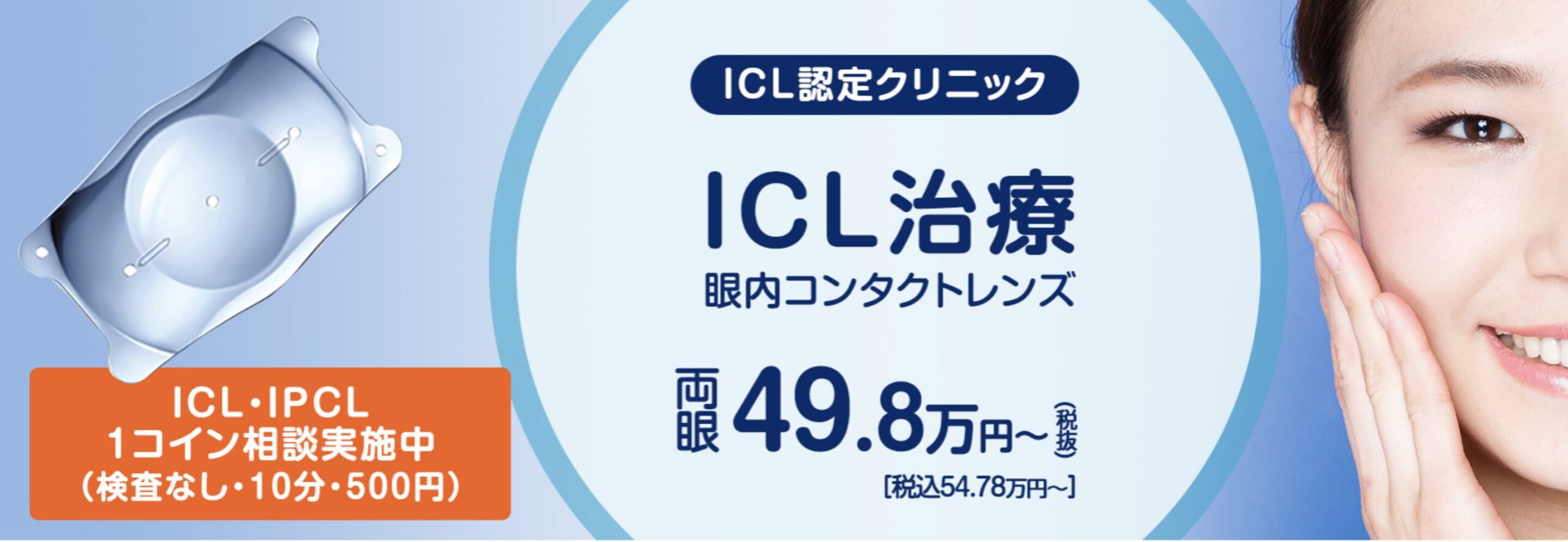 クリニック背景