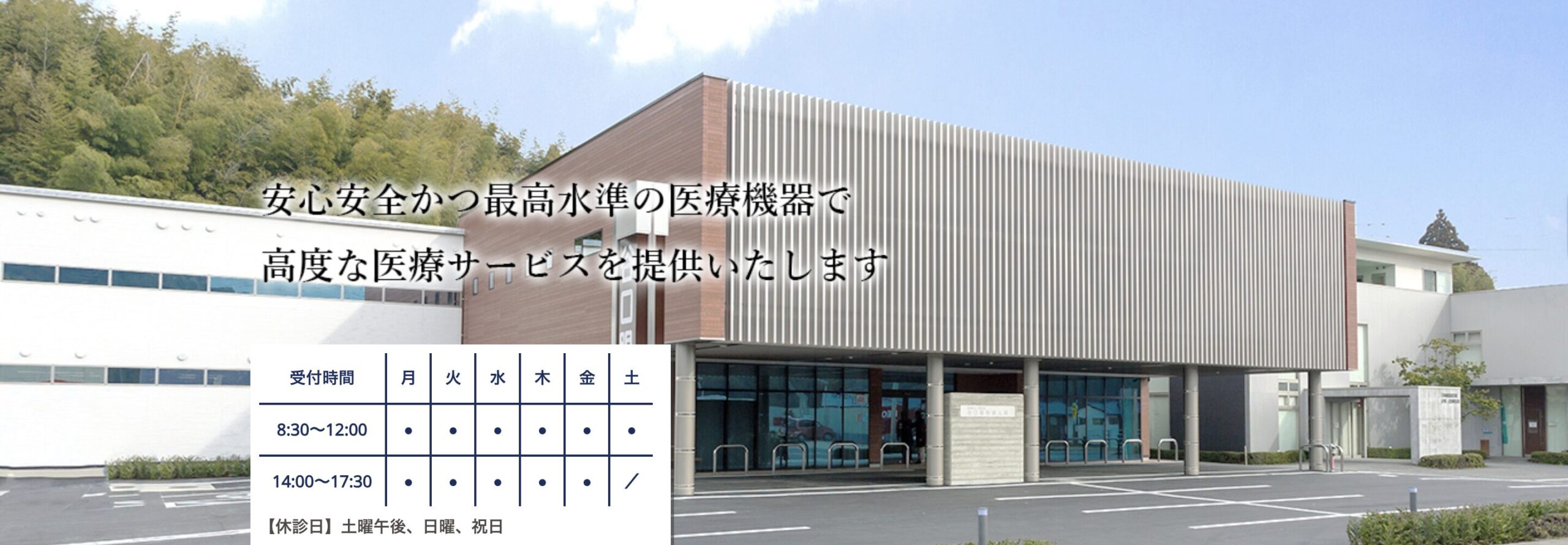 クリニック背景